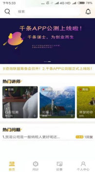 千条软件app v1.0.6 screenshot 3