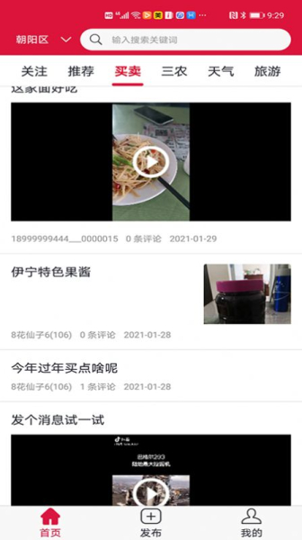 祈祥人最新版app
