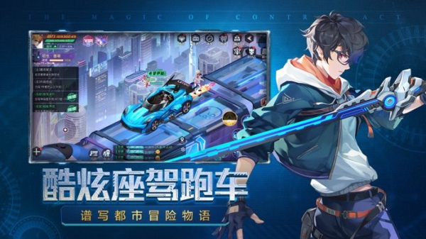 原神契约手游官方版下载