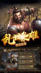 胡莱三国神鬼吕布手游官方最新版 v1.0 screenshot 1