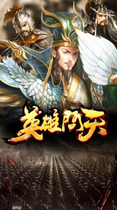 胡莱三国神鬼吕布手游官方最新版 v1.0 screenshot 2