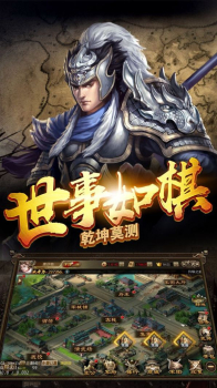 胡莱三国神鬼吕布手游官方最新版 v1.0 screenshot 3