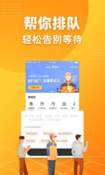 飞鼠跑腿安卓版app v1.0 screenshot 3