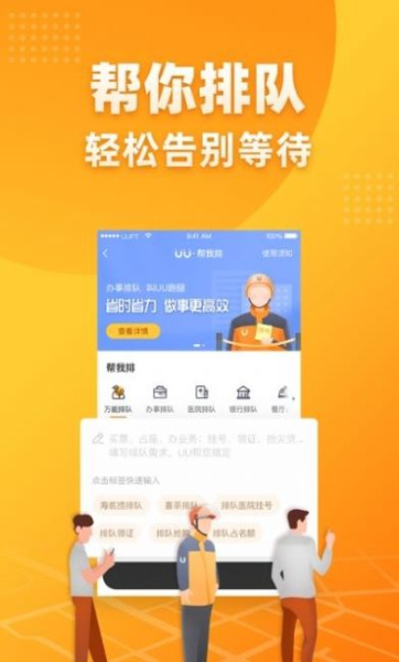 飞鼠跑腿安卓版app