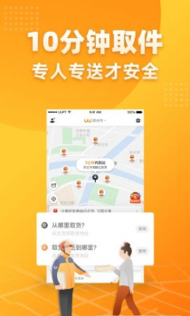 飞鼠跑腿安卓版app v1.0 screenshot 2