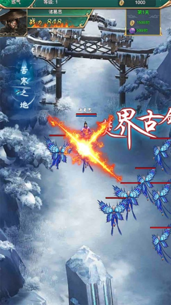 剑侠江湖世界游戏官方版下载