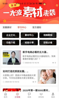 好捡app安卓版 v2.1.5 screenshot 3