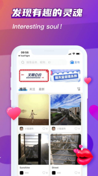 超甜交友手机版app v1.2.8 screenshot 2