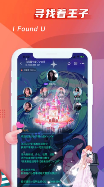 超甜交友手机版app