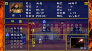 三国志群雄战记游戏安卓版 v1.0 screenshot 3