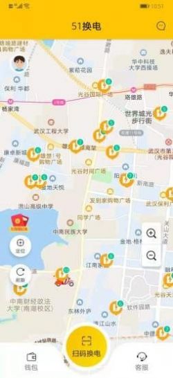 51换电app安卓版