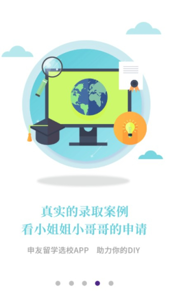 申友留学手机版app