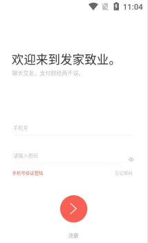 发家致业手机版app v1.0.0 screenshot 1