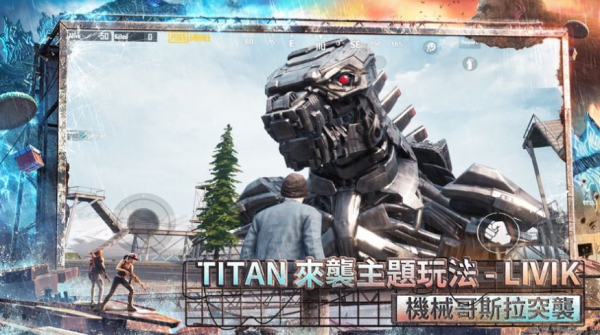PUBG MOBILE Traverse官方最新版游戏