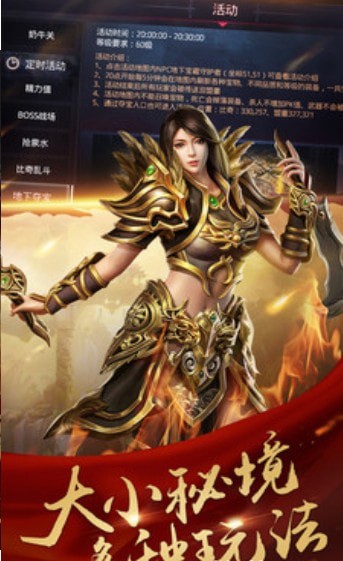 八零复古合击变态版公益服