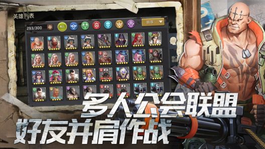 营救危城手游官方版下载