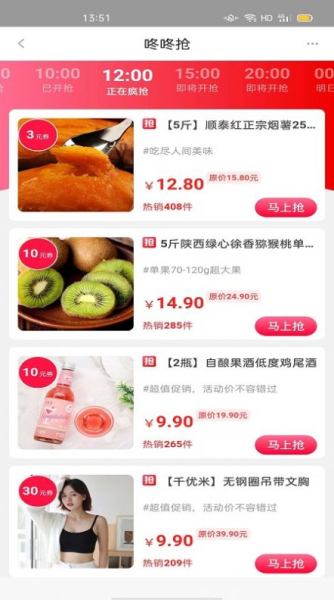 豌豆省钱最新版app