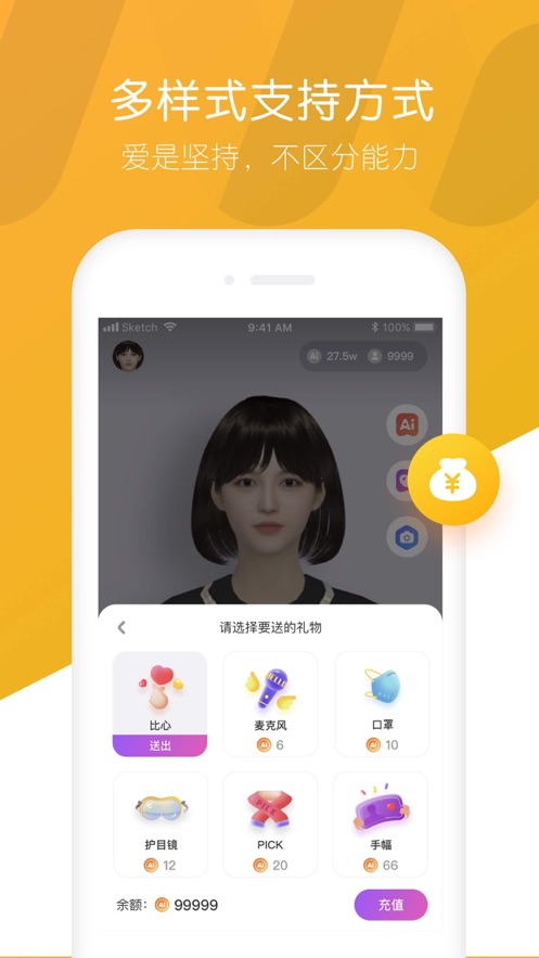 秒追社交app手机版