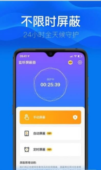 监听屏蔽器2023最新版app v1.1 screenshot 1