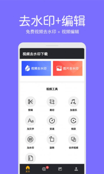 白云视频去水印手机版app v1.2.1 screenshot 2