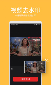 白云视频去水印手机版app v1.2.1 screenshot 4