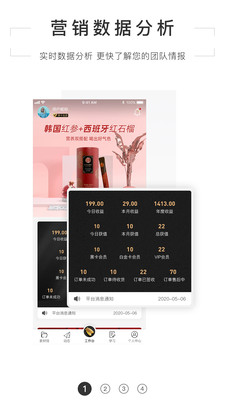 获知DT软件app