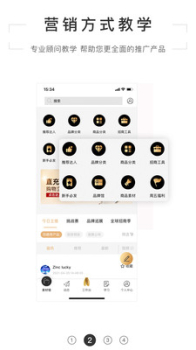 获知DT软件app v1.0 screenshot 1