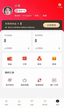 乐舒淘app手机版 v1.0 screenshot 3