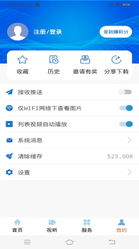 爱上河湟客户端app v1.0 screenshot 3