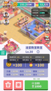 光明顶武院游戏安卓版下载 v1.0 screenshot 2