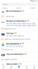 宁国人才网手机版app v1.8.5 screenshot 2