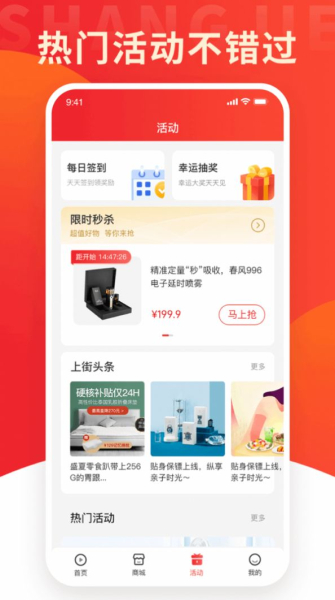 唐山上街app手机版