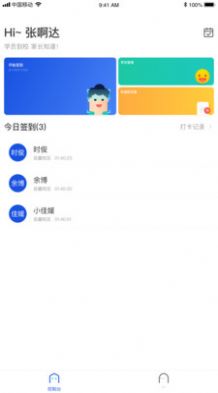 脸到软件app