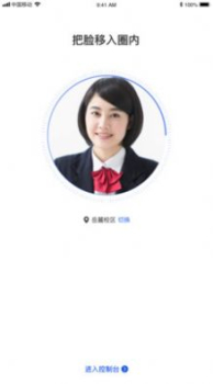 脸到软件app v1.0.0 screenshot 3