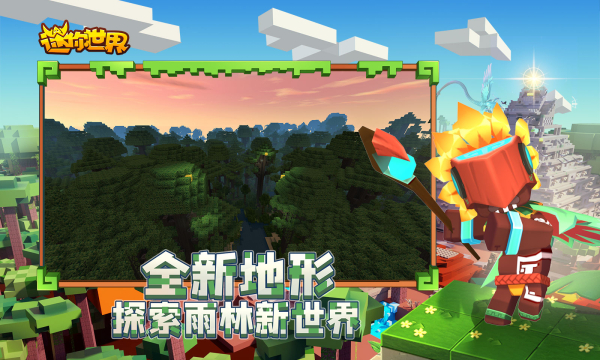 迷你世界5月19日更新迷拉星官方版