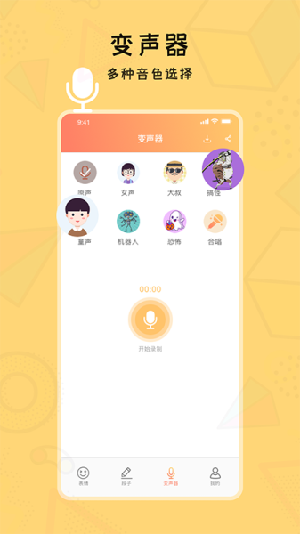 斗图输入法app手机版