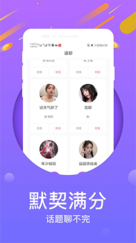 陌寻交友app v1.0.1 screenshot 2