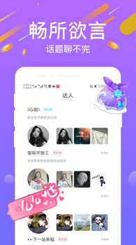 陌寻交友app v1.0.1 screenshot 1