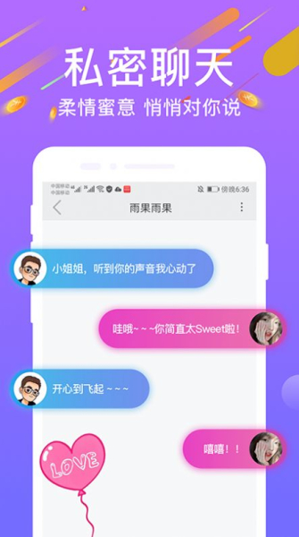 陌寻交友app