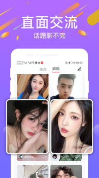 陌寻交友app v1.0.1 screenshot 3