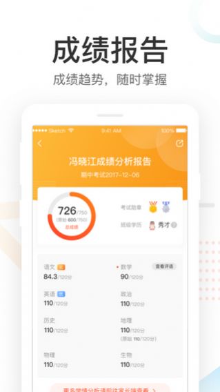 酷鱼网成绩查询临沂一中2023系统平台