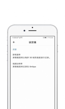 录屏酱app软件 v1.0.1 screenshot 3