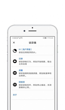 录屏酱app软件 v1.0.1 screenshot 1