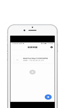 录屏酱app软件 v1.0.1 screenshot 2