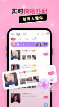 扑通交友最新版app v1.1.4 screenshot 4