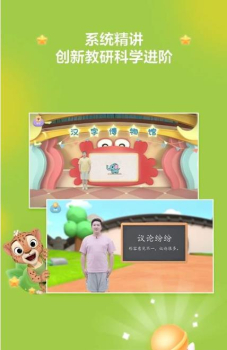 洪恩阅读安卓版app v1.5.4 screenshot 3