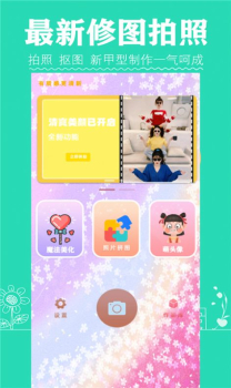 Faspro清甜美图相机app最新版 v1.0 screenshot 2