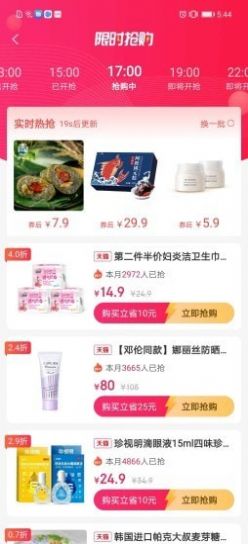 邻小拼手机版app