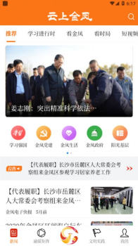 云上金凤客户端app v1.1.3 screenshot 4