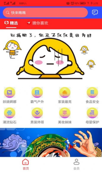 今花生商城最新版app
